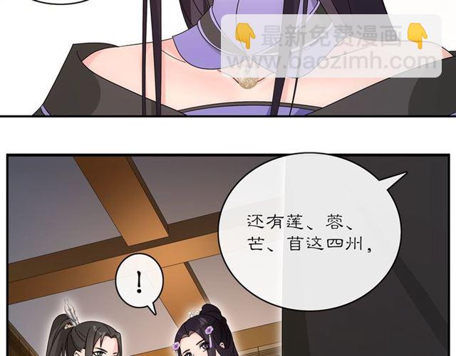 第119话 害羞的样子(1/2)-第77话