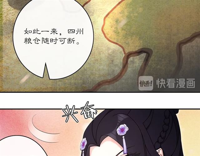 第119话 害羞的样子(1/2)-第77话