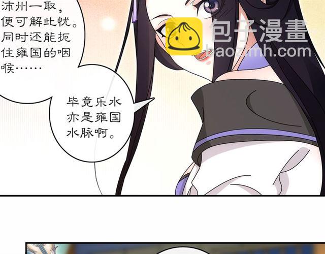 第119话 害羞的样子(1/2)-第77话