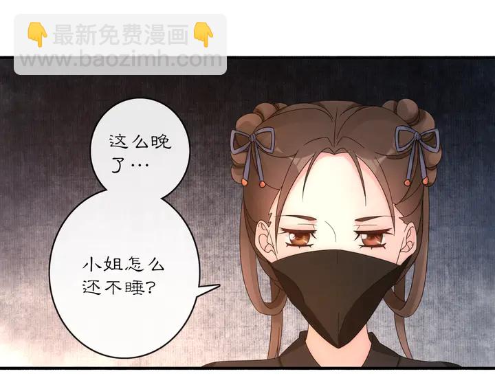 月沉吟 - 第121話 前往繁城(1/3) - 3