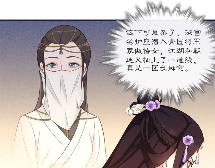 第121话 前往繁城(1/3)-第51话