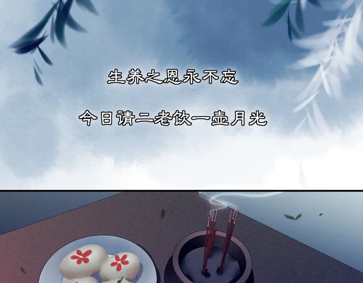 第123话 报仇(1/2)-第53话