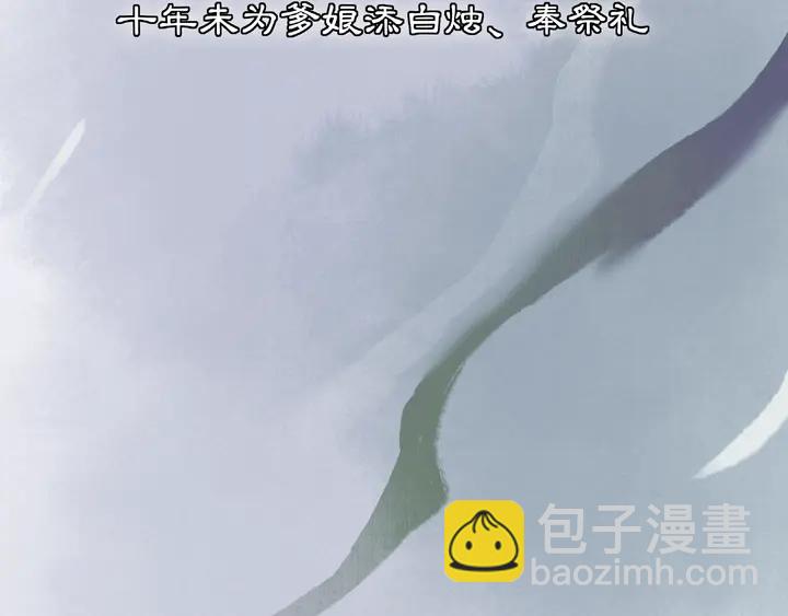 第123话 报仇(1/2)-第53话