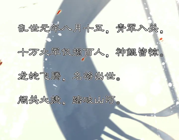 第129话 入朝为官(1/2)-第59话