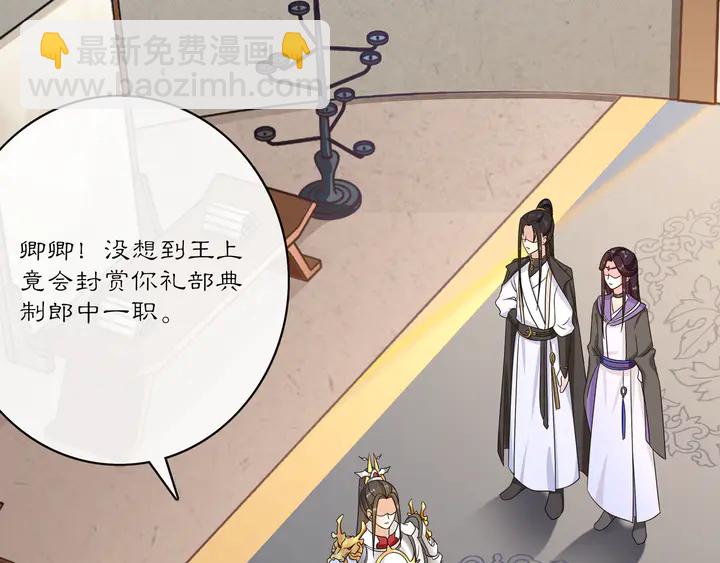 第129话 入朝为官(1/2)-第59话