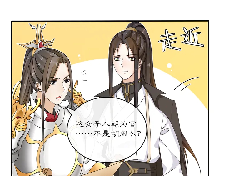 第129话 入朝为官(1/2)-第59话