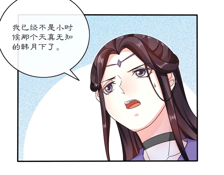 第129话 入朝为官(1/2)-第59话