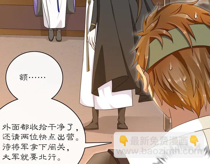 第129话 入朝为官(1/2)-第59话