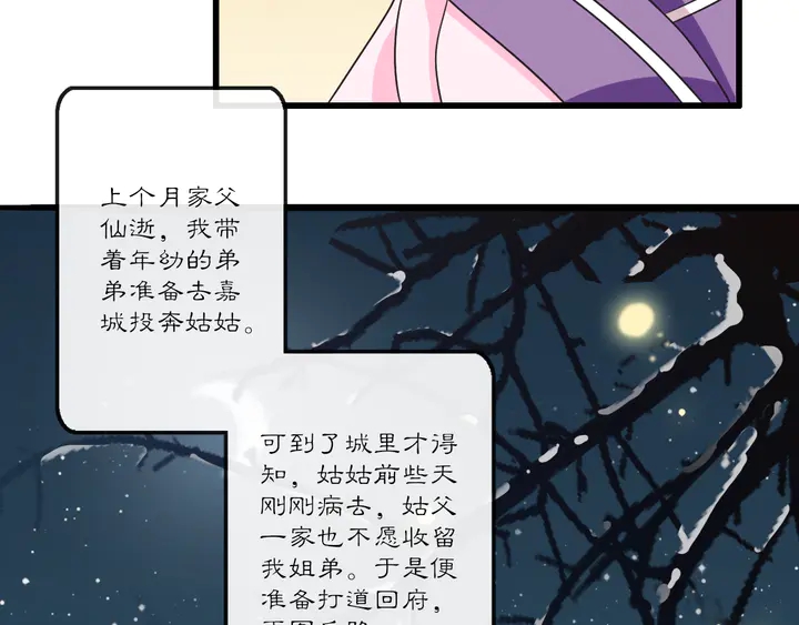 第131话 郝盼儿(1/2)-第61话