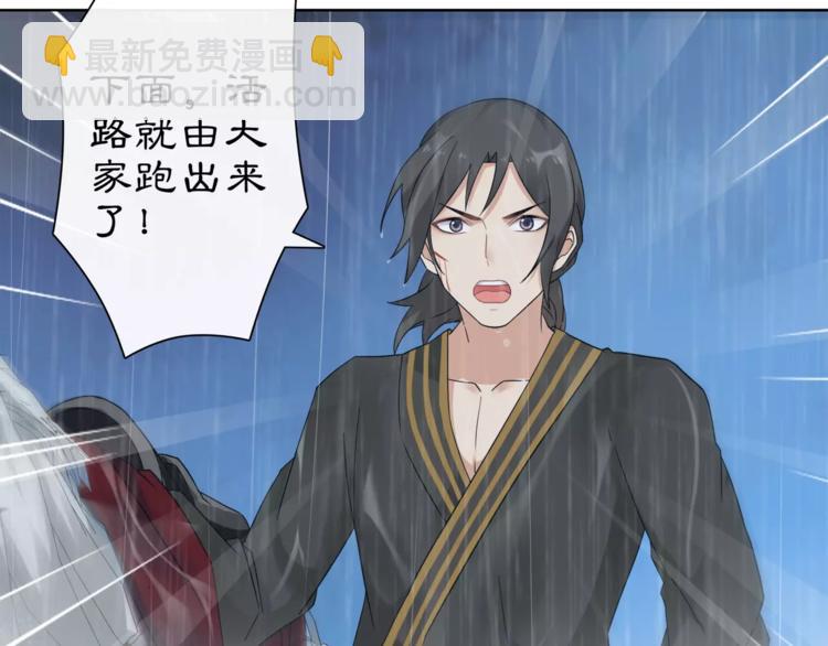 第15话 幼女献计，逃脱追兵(1/2)-第17话