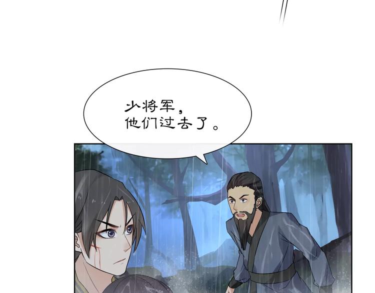 第15话 幼女献计，逃脱追兵(1/2)-第17话