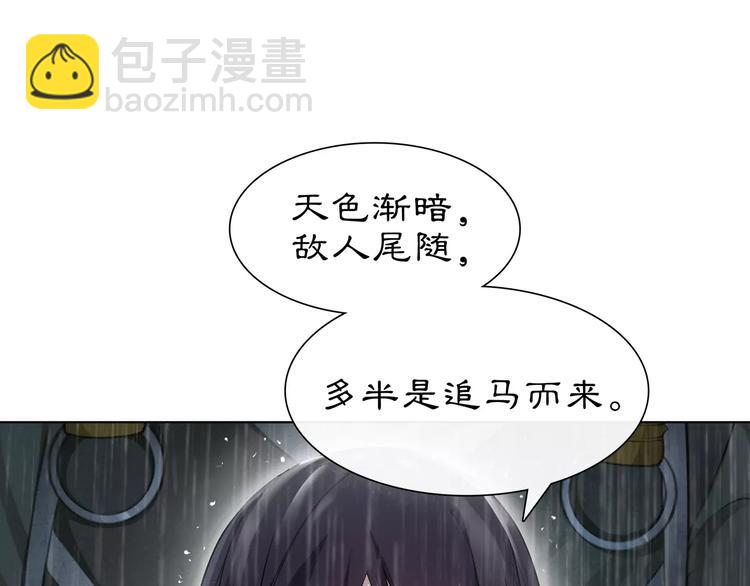 第15话 幼女献计，逃脱追兵(1/2)-第17话