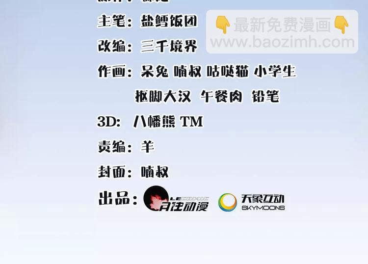 第17话 再遇凌翼然(1/2)-第19话