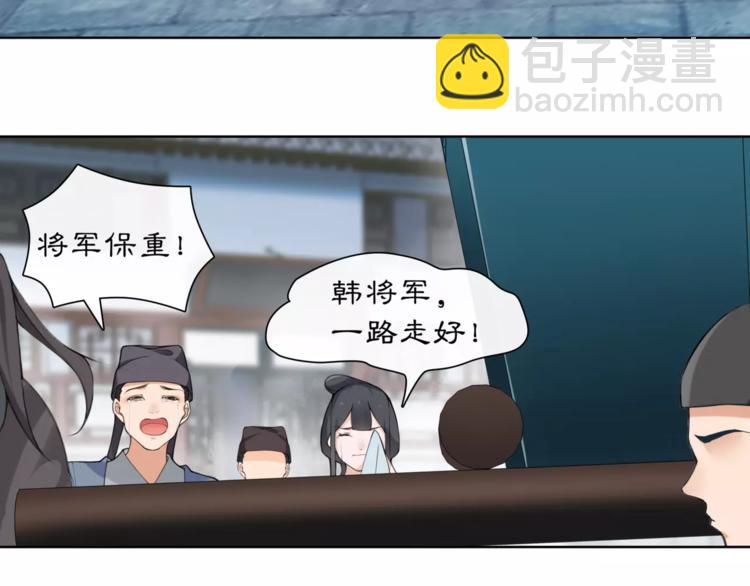 第17话 再遇凌翼然(1/2)-第19话