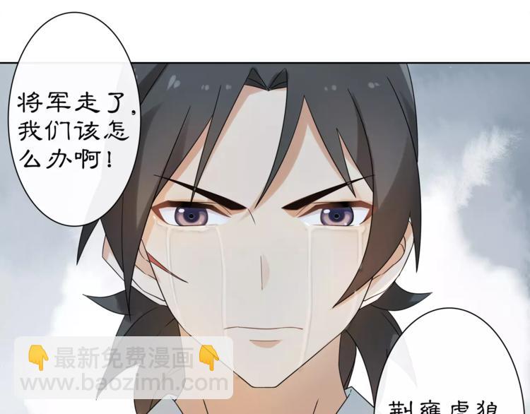 第17话 再遇凌翼然(1/2)-第19话