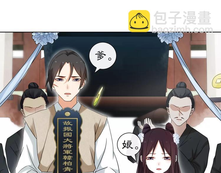 第17话 再遇凌翼然(1/2)-第19话