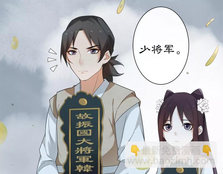 第17话 再遇凌翼然(1/2)-第19话