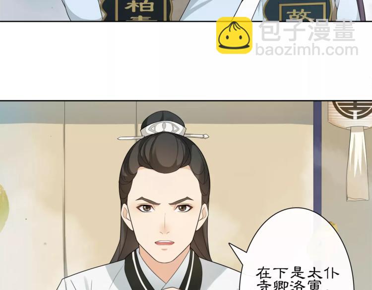 第17话 再遇凌翼然(1/2)-第19话