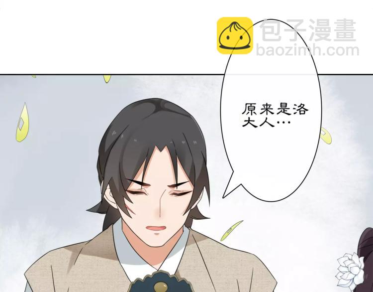 第17话 再遇凌翼然(1/2)-第19话