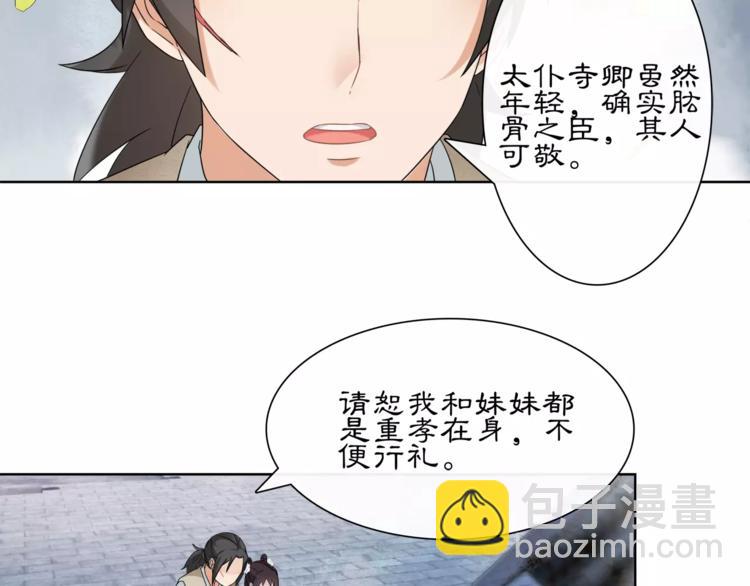 第17话 再遇凌翼然(1/2)-第19话