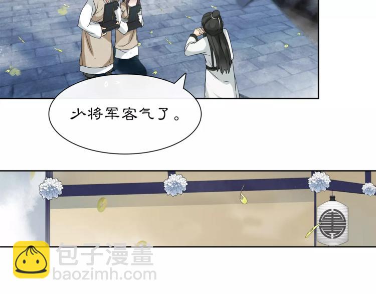 第17话 再遇凌翼然(1/2)-第19话