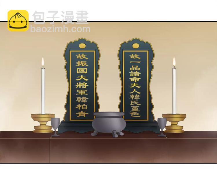 第17话 再遇凌翼然(1/2)-第19话