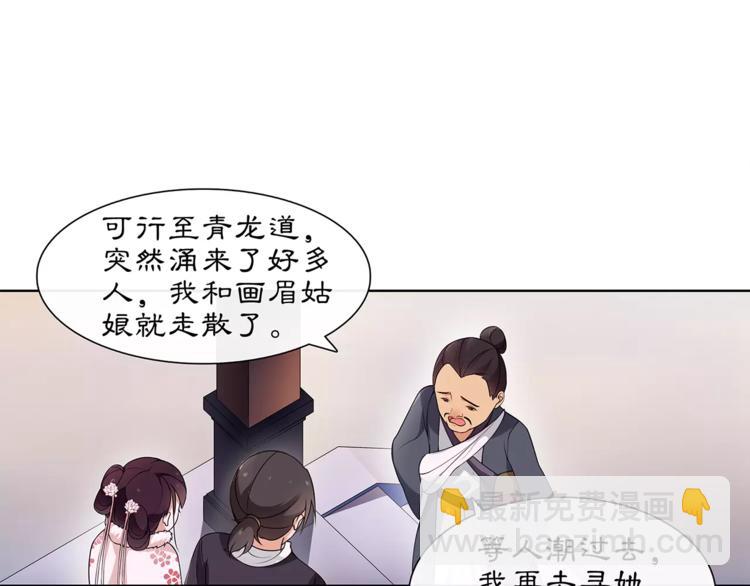 第21话 高人点拨？(1/2)-第23话