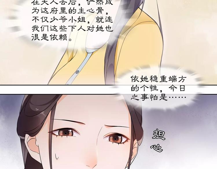 第21话 高人点拨？(1/2)-第23话