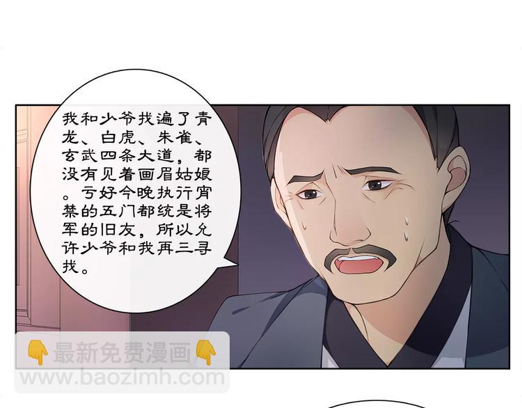 第21话 高人点拨？(1/2)-第23话