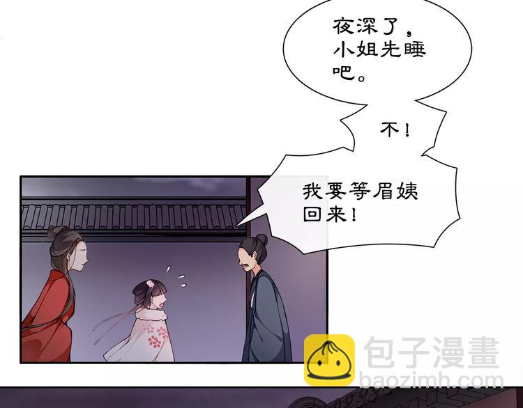 第21话 高人点拨？(1/2)-第23话