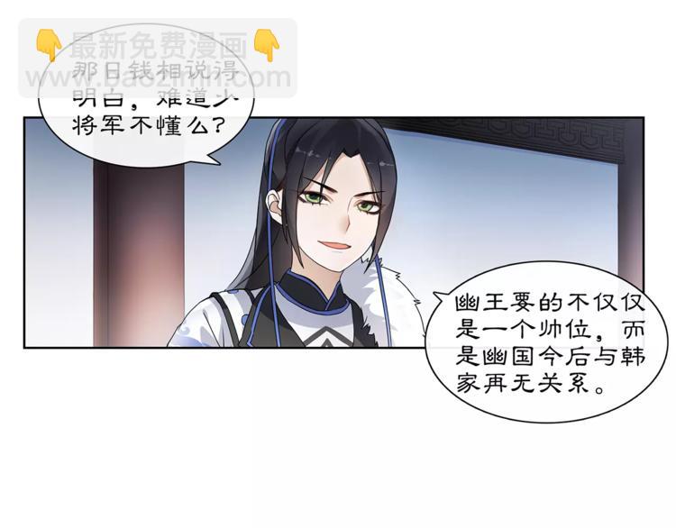 第21话 高人点拨？(1/2)-第23话