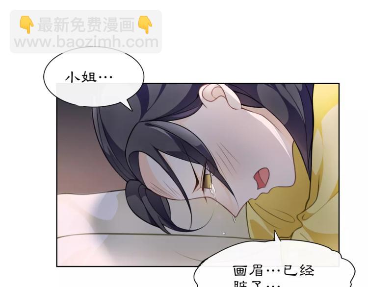 第23话 画眉之殇(1/2)-第25话