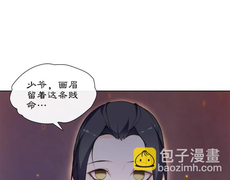 第23话 画眉之殇(1/2)-第25话