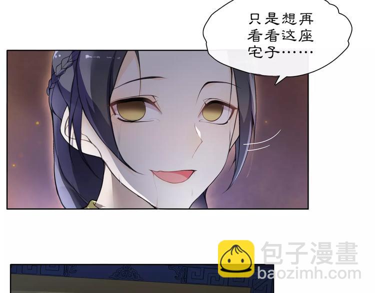 第23话 画眉之殇(1/2)-第25话