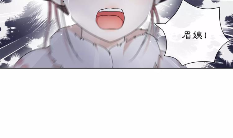 第23话 画眉之殇(1/2)-第25话