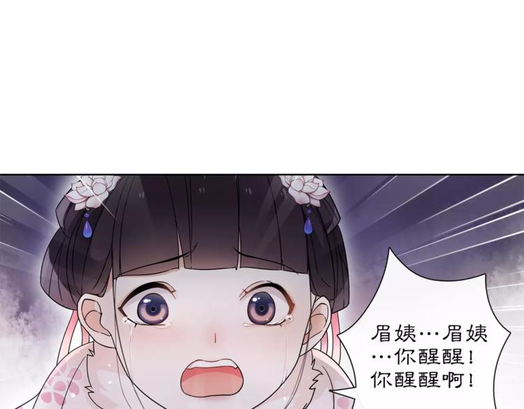 第23话 画眉之殇(1/2)-第25话