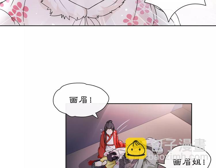 第23话 画眉之殇(1/2)-第25话