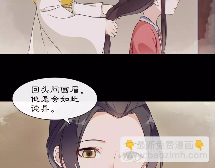 第23话 画眉之殇(1/2)-第25话