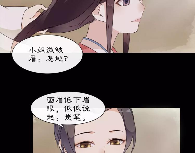 第23话 画眉之殇(1/2)-第25话
