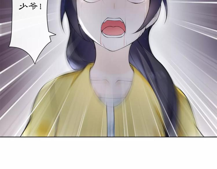 第23话 画眉之殇(1/2)-第25话