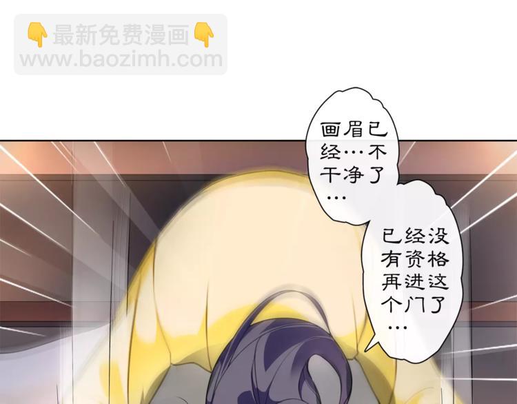 第23话 画眉之殇(1/2)-第25话