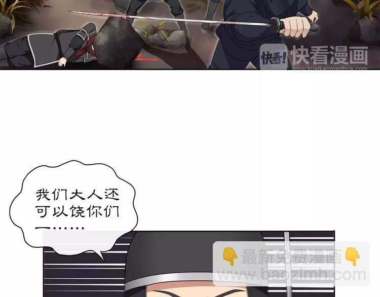 第27话 路遇杀机(1/2)-第29话