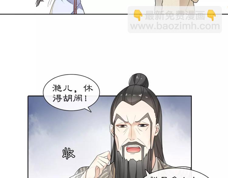 第29话 路遇高人(1/2)-第31话