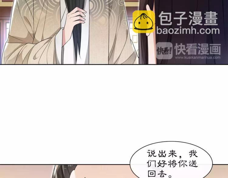 第29话 路遇高人(1/2)-第31话