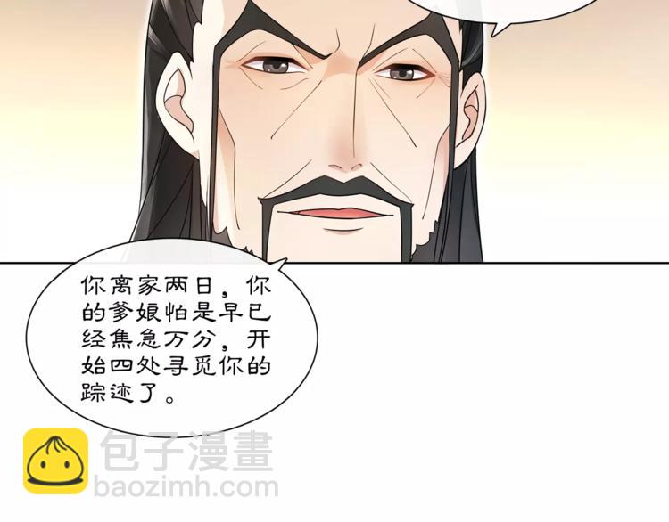 第29话 路遇高人(1/2)-第31话