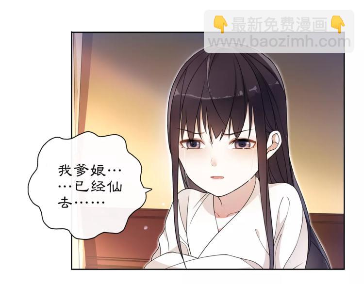 第29话 路遇高人(1/2)-第31话