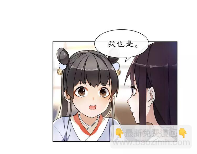 第29话 路遇高人(1/2)-第31话