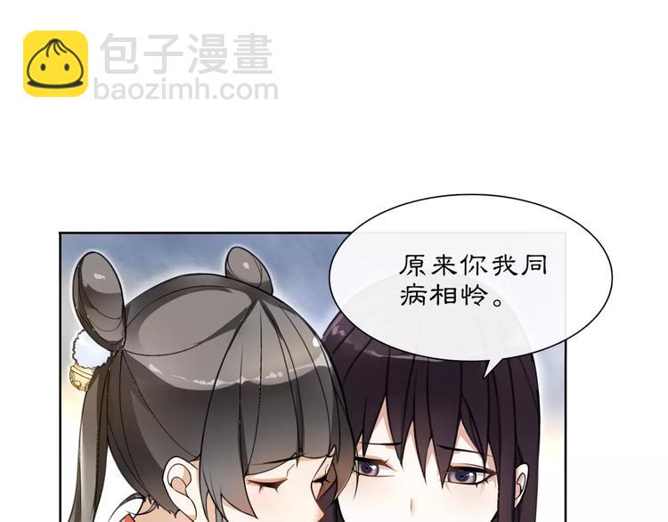 第29话 路遇高人(1/2)-第31话