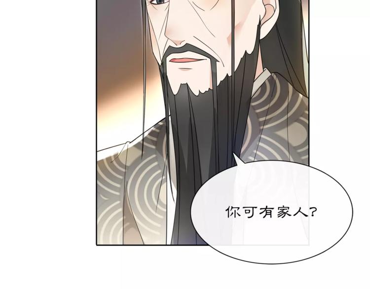 第29话 路遇高人(1/2)-第31话