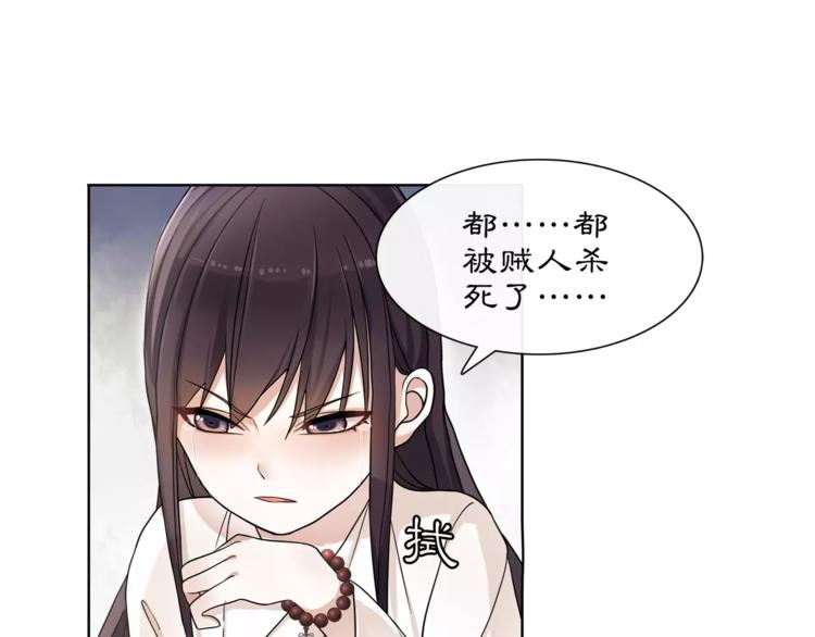 第29话 路遇高人(1/2)-第31话